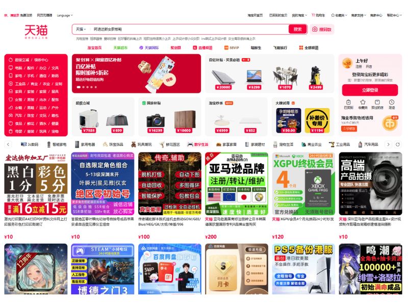 mua hàng trên tmall
